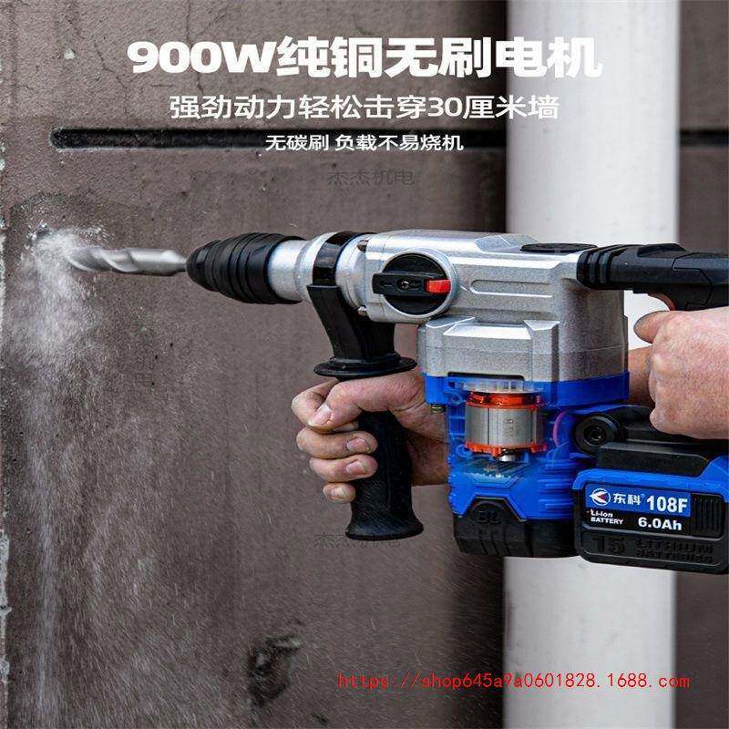 科锂电冲击两钻2离合直流充IUD电8重型电锤用无线大功率混凝土电