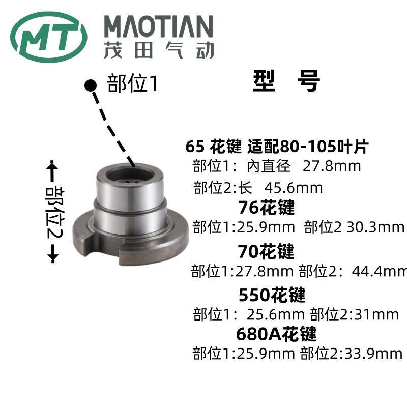 重型轻型具两用气动工风风炮轴配件风炮缸轴转子气炮冲击盖气动扳
