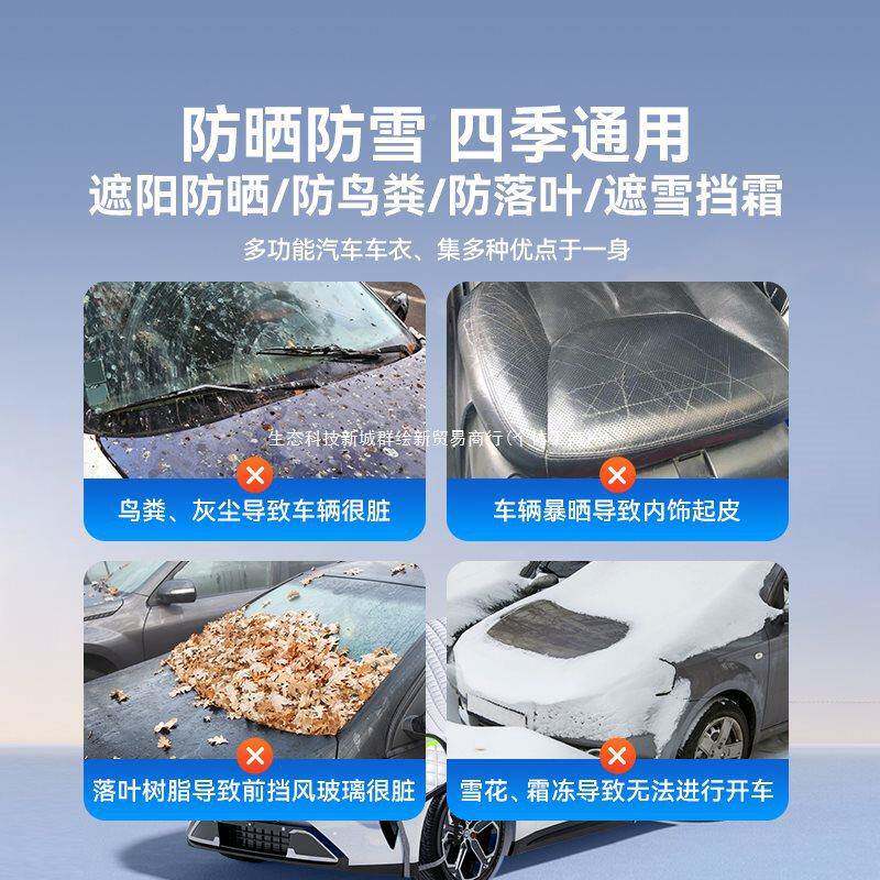 汽车遮阳罩半罩衣加车挡138厚防晒隔热罩防雨半身套前罩雪汽车遮