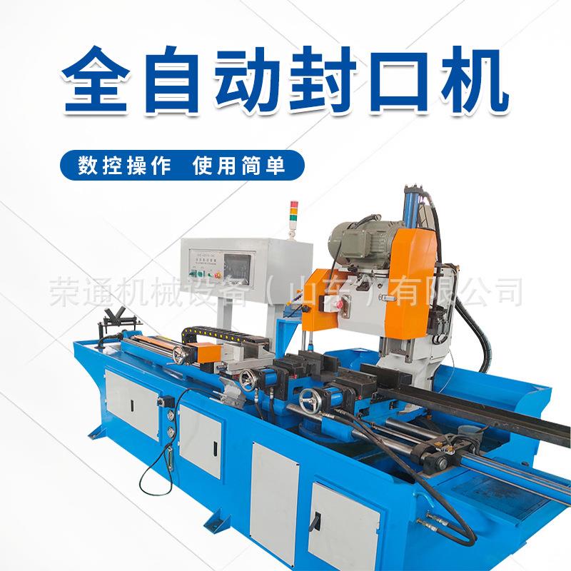 钢全RT-FK211自动封钢管封口机不锈管铁管铝管管机卧式异型管材封