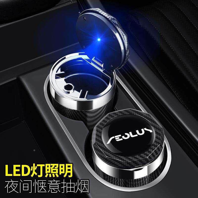 025款东风2燃神S风KYEV01高X0922085阻夜光带灯盖车用烟灰缸汽车
