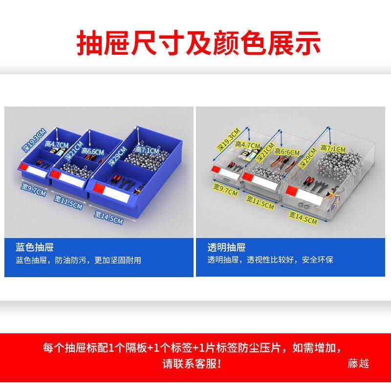 零件抽屉柜式柜样品留工具HG-0324柜螺丝配元件收样纳柜五金件物