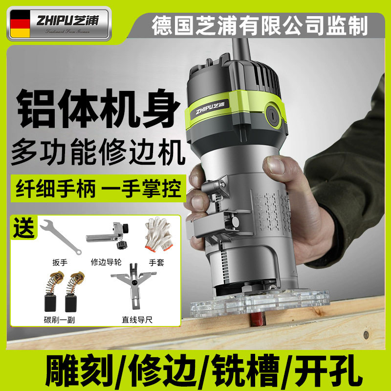 德国芝浦修边机电动倒装多功能锣机木铣木工工具雕刻铝塑板开槽机
