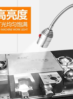 用led护眼机床工作灯小型机床万向管5开Y3C05240关设备灯w24v