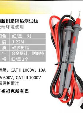 TL7表5万用试笔TL0钳形表棒4473TL175测线TL71TL10