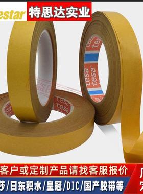 842琥构珀色塑热反应胶带08402加ATY热激活金属玻璃料结粘接