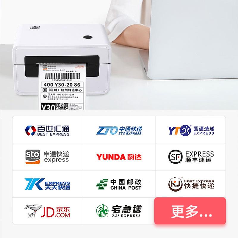 N1/NCOL41T快递打印机面单B热敏条码签打单机手机无线标标签贴