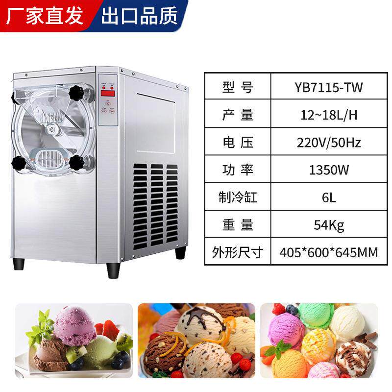 浩博硬质冰淋HBF机用全自动大淇产量立式意式商硬冰激机凌挖球雪