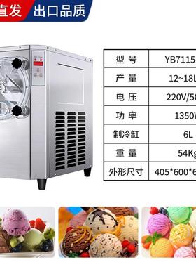 浩博硬质冰淋HBF机用全自动大淇产量立式意式商硬冰激机凌挖球雪