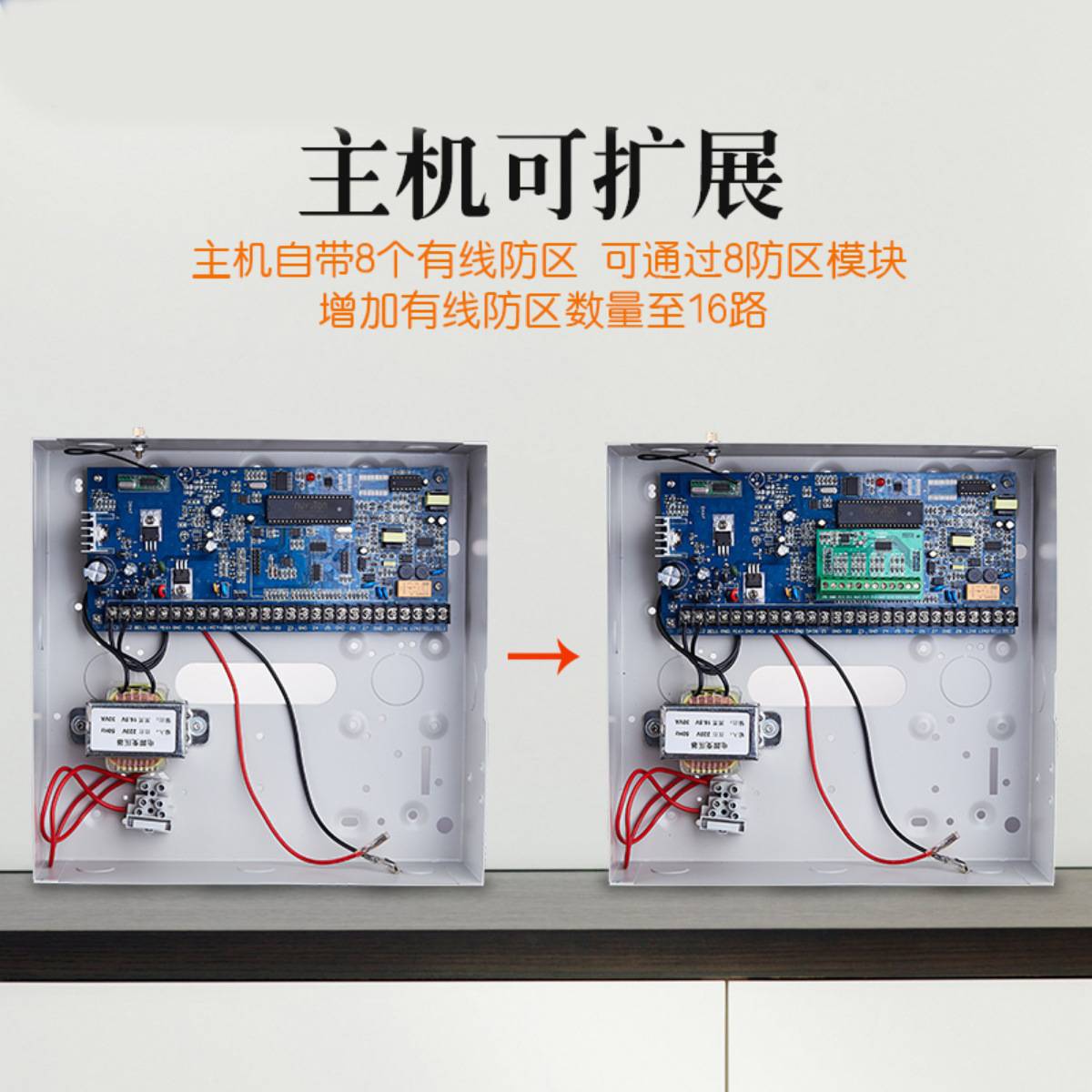 8有线16无线工程报警器主机红外线智能家用感应对射远程防盗器