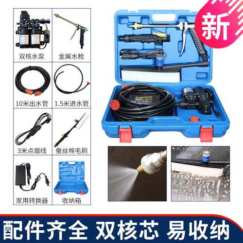 洗车高压家20v2洗车机洗车水用12545v车载洗车器便泵携洗车水抢