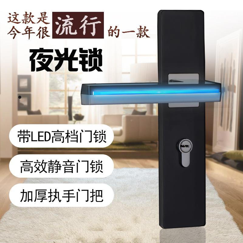 夜光带LED内灯室智能门锁卧房门锁静通用音实木门室家用防IUA盗门