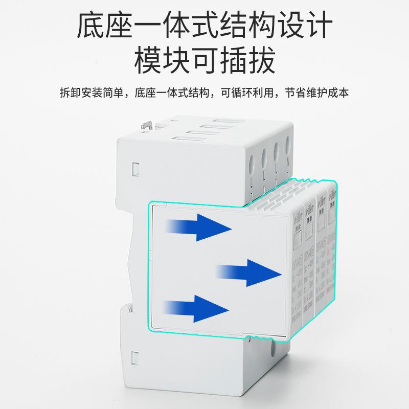 -浪BJQ涌保4护器CHT1-B402040KA底座位连家体用防雷器电涌保护器