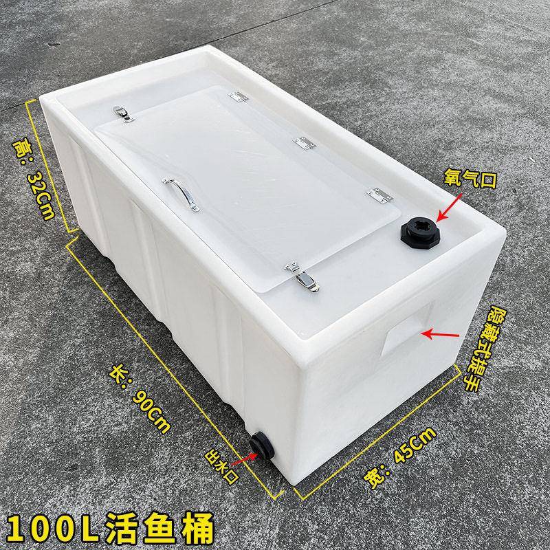 车载装活鱼海鲜水产鱼虾WMQ运输水鱼箱后备养箱拉卧式桶翻盖水桶