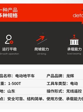 能0吨OAX车间仓库平板运输车1KP有轨遥控平板车智有轨电动地平车