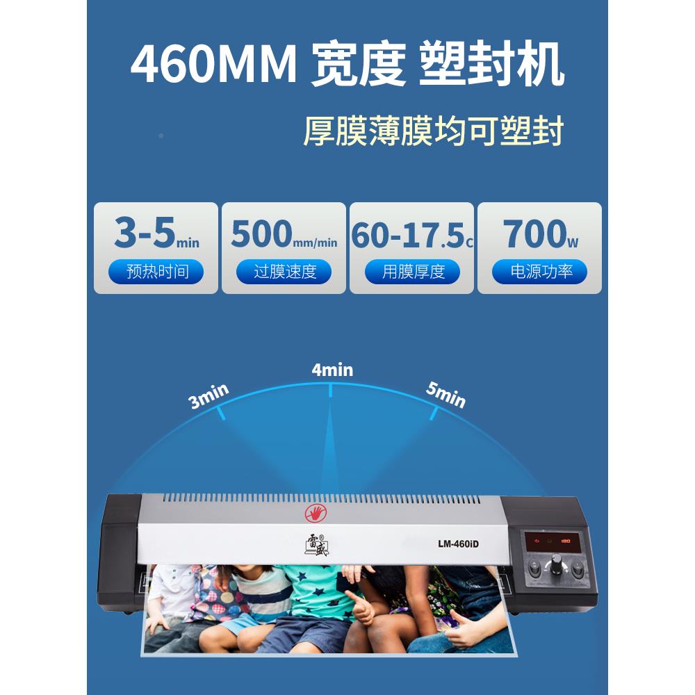 过塑机A2塑封机塑4k照片开过机商用办公家用过机【款，A2封塑胶相