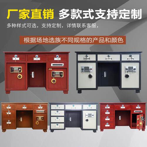 全钢体防办RTK保险桌大型公桌盗一带投币保险柜桌子指纹密码老板
