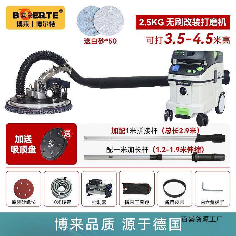 博来R7204改卡装无刷皮墙面打磨机带遥控腻摩吸尘器沙机子砂DMG纸