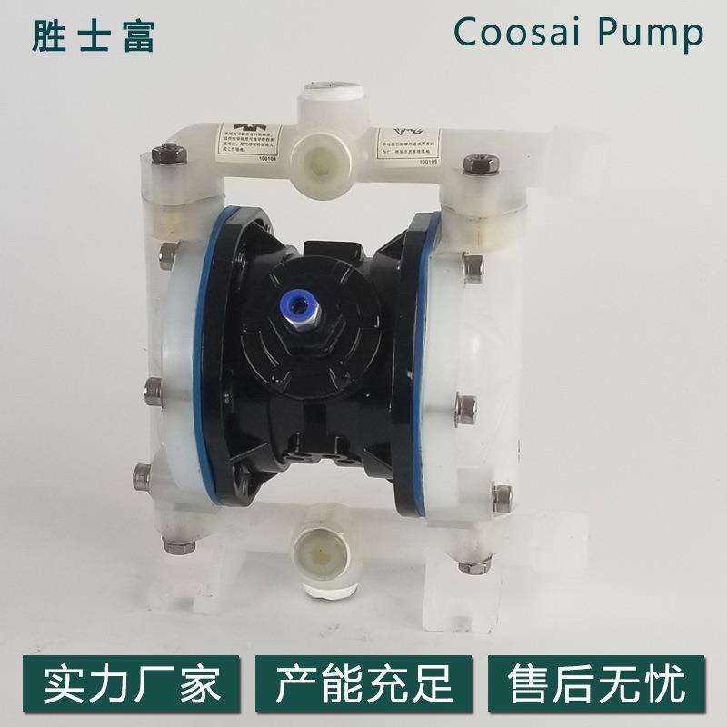 厂家直销QB酸YP气-15动隔膜泵塑料PIDM耐碱胜士富品质保障耐腐蚀