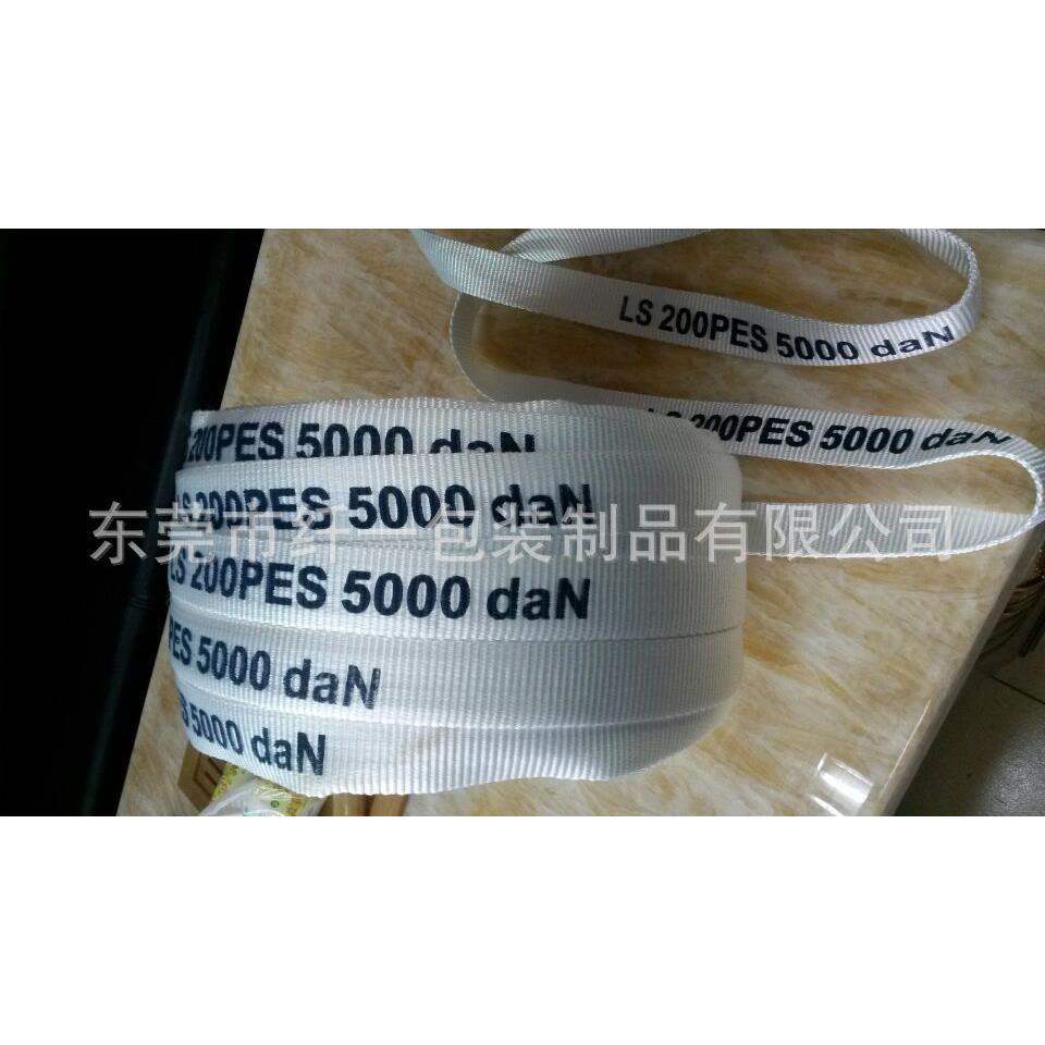 40mm编织型带重吊装带捆绑1108打包带编织打包带5吨涤纶织带