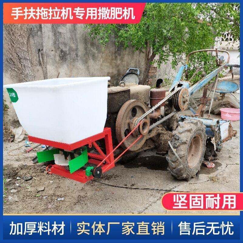 机拖颗粒手扶拉机撒肥前置施用肥机撒肥厂JFD家直销农扶手拖拉机
