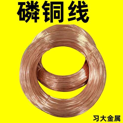 环保QSN6.5-0.1高弹性打弹簧磷铜丝 C5191磷铜线0.1-5.0MM磷青铜
