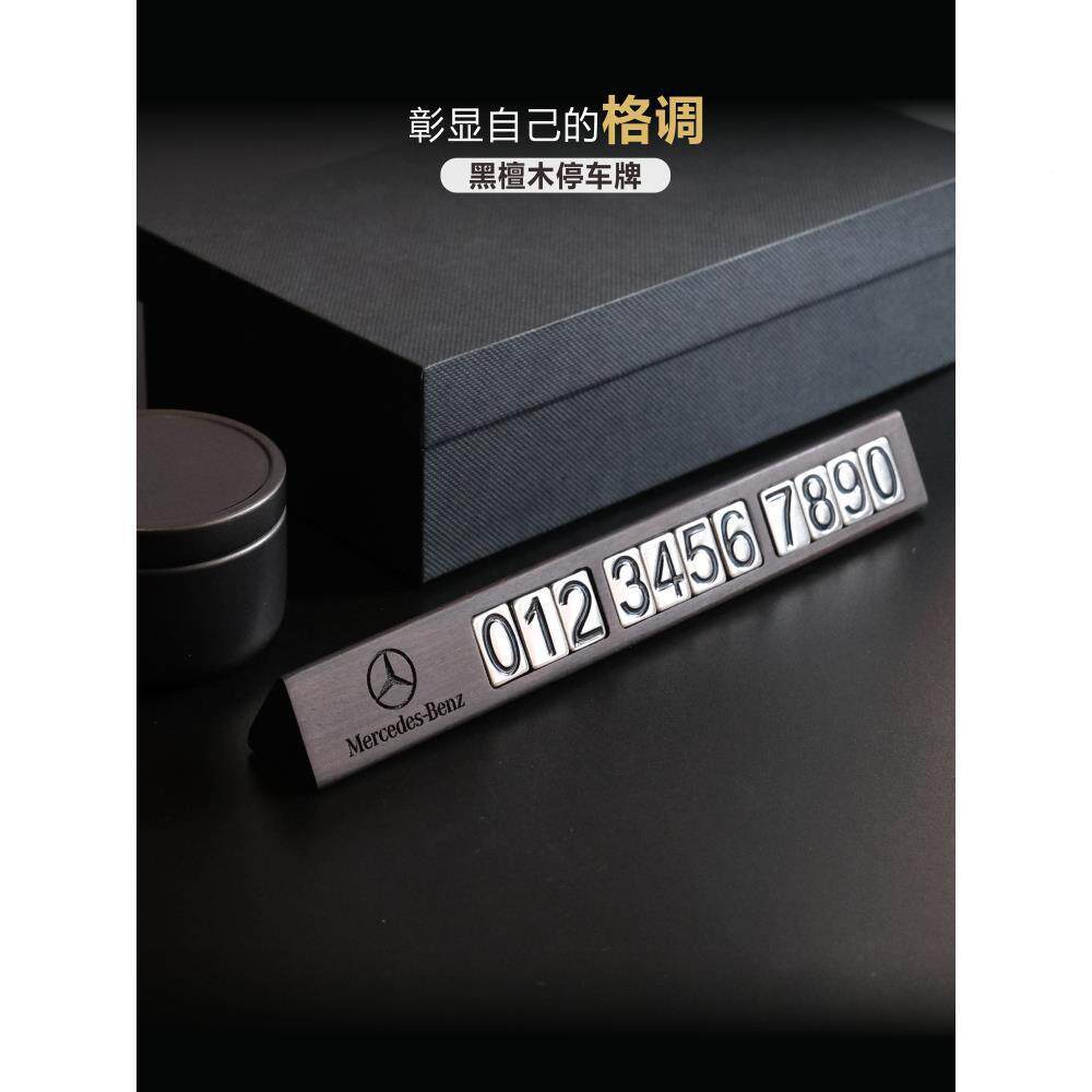 高档黑电檀木实木时临停挪车牌车双话号码牌金848属数字