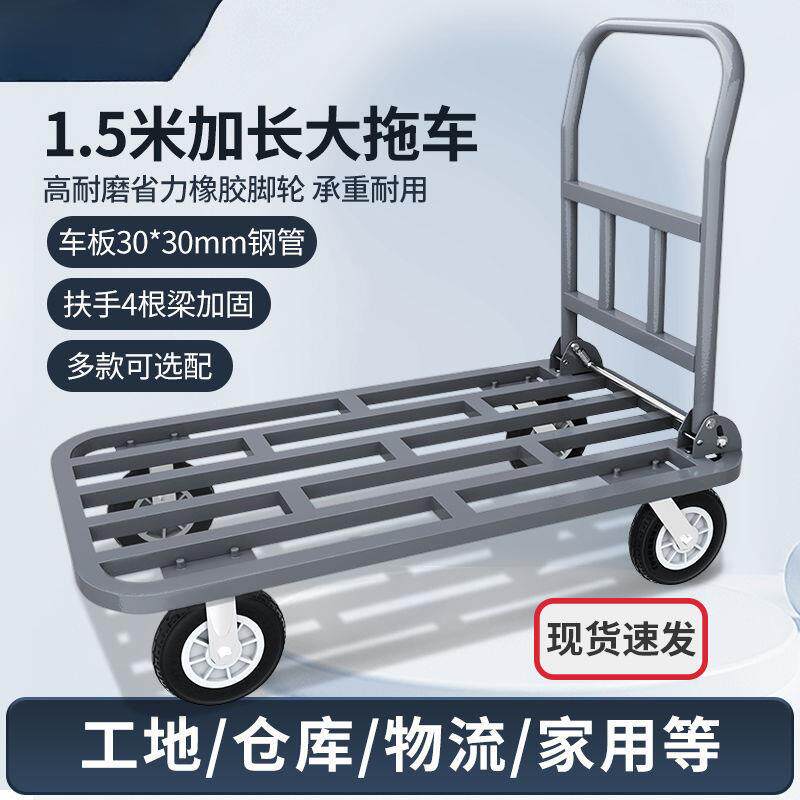 平板车搬车折叠PDT便携式小车推车静音力钢板车拉运货大号省手推