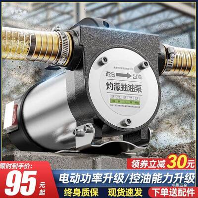 加电动抽v油泵1224通用220vv柴油泵小70型油机抽油机自吸泵吸油神