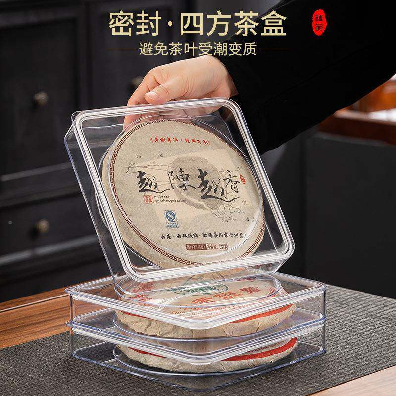 普洱四方茶盒JOZ茶饼收纳20g0高盒档展示架357g茶透明防潮密封防