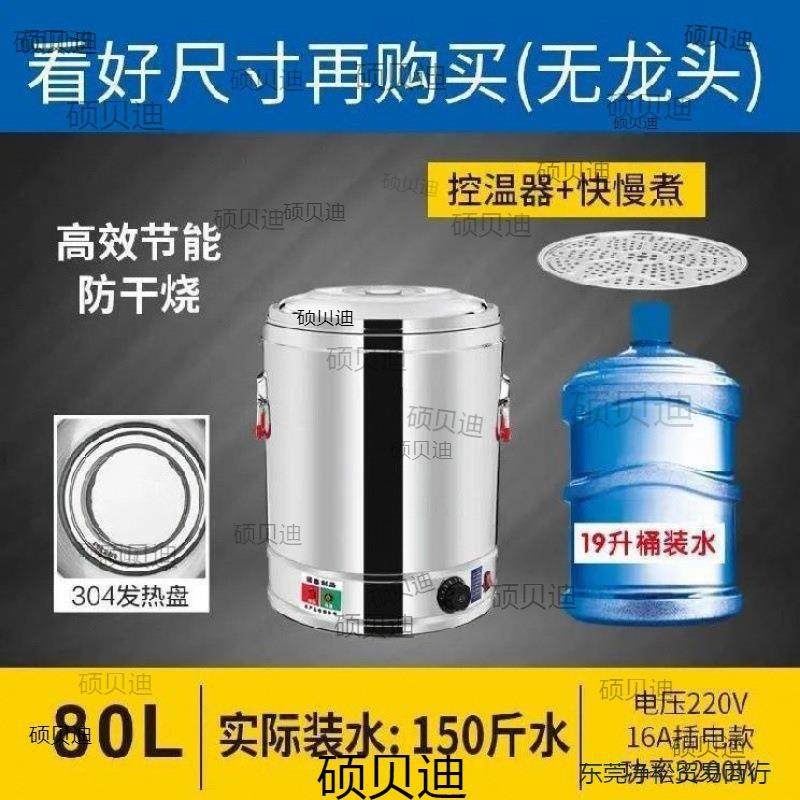 烧水壶温控热水壶装多功能开水器桶汤无品牌/恒温大功率烧水烧桶