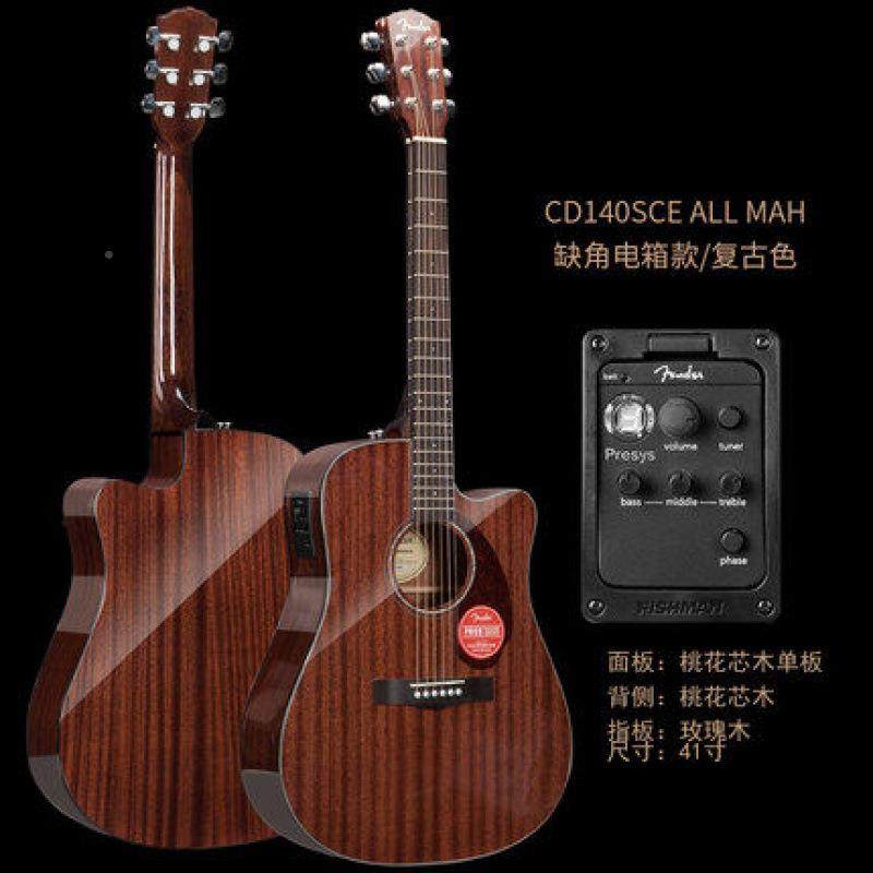 XEP他他芬达吉纪念单板民谣木吉电箱吉款他琴,家装主材,卫浴五金组合套装/挂件套餐,淘宝优惠券,粉丝福利购,淘宝优惠卷