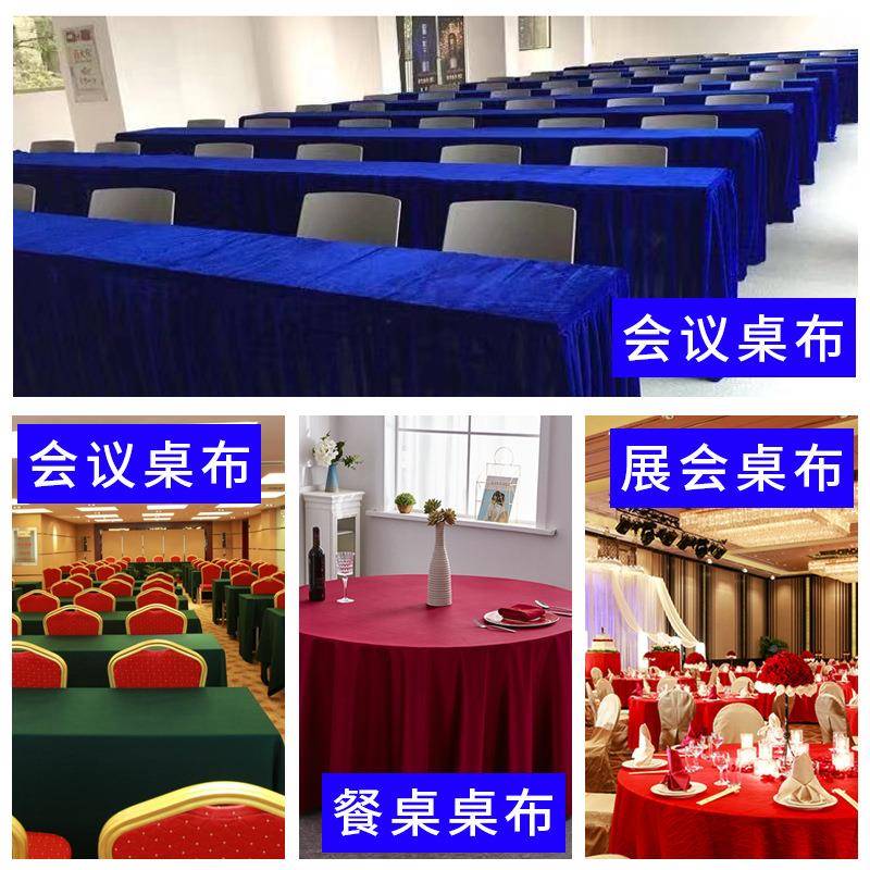 荷兰绒布料议桌布长色方荷兰绒大形活动台会布红丝办绒布红布公展