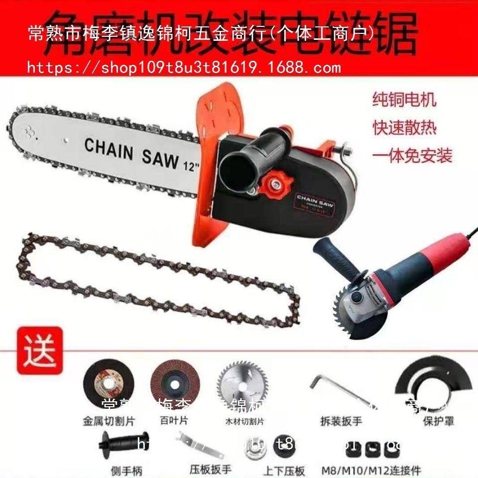 角磨机改装电链,锯磨光376磨机多功角能伐电锯免加锡柴油木车家电