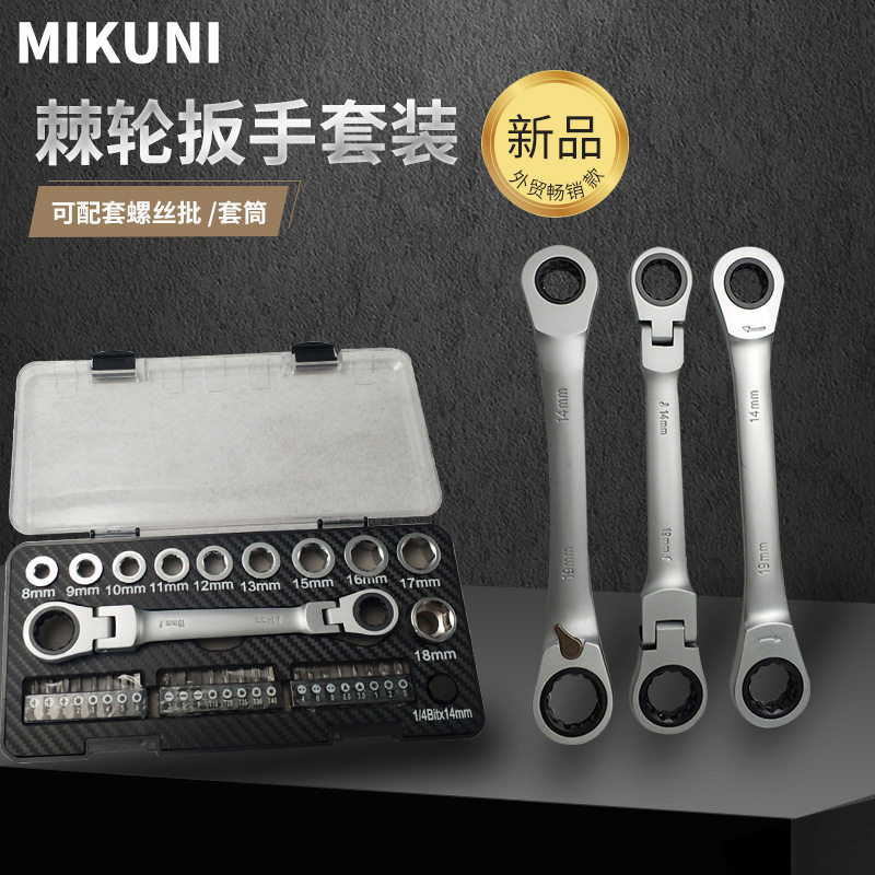 棘轮扳手组套套筒螺丝批组套亚马逊ebay工具热销款多功能双向棘轮