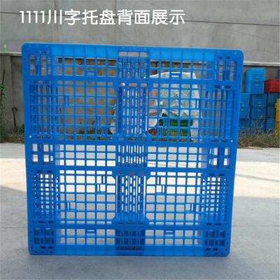 网格川字叉塑料托货盘仓库车板架板防潮垫仓板栈EJO卡板仓储物流