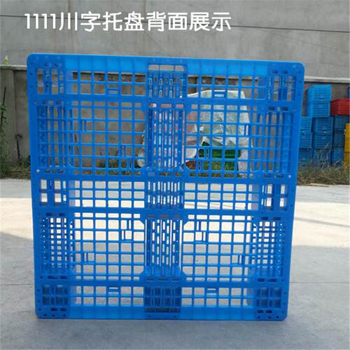 网格川字叉塑料托货盘仓库车板架板防潮垫仓板栈EJO卡板仓储物流