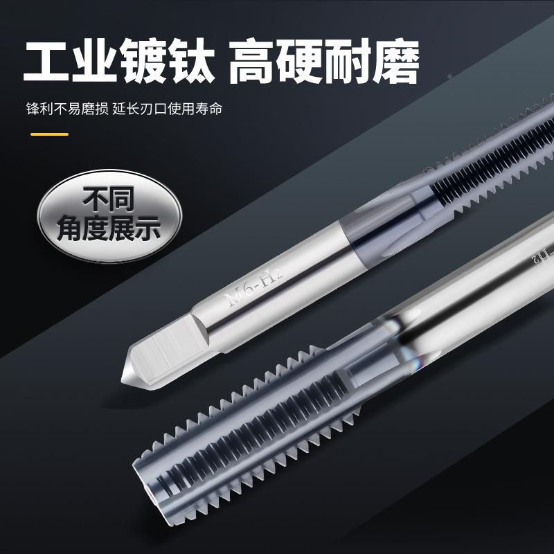M厂家直销CCS金机用钨钢直整槽丝锥2-M12国标体质地合涂层丝攻