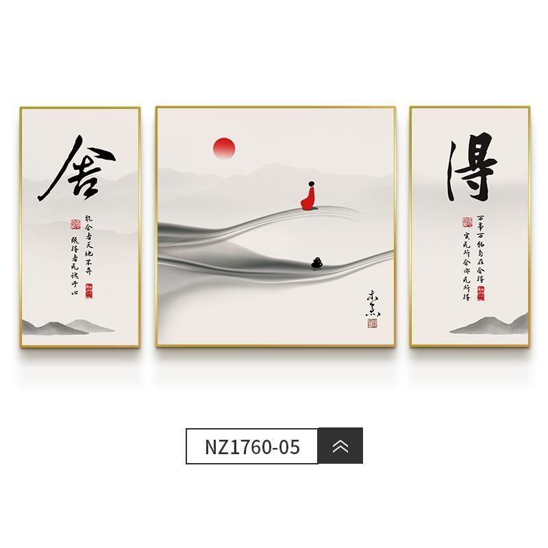 办公室画书房新壁挂三联中式客厅装饰景画墙楼面茶室茶静心ltao10