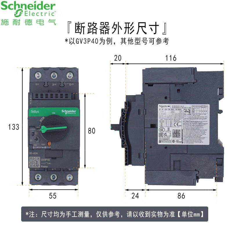 耐.马6达保护断路器GV2PM0C数控施机床工业电箱IUM电动机保德护断