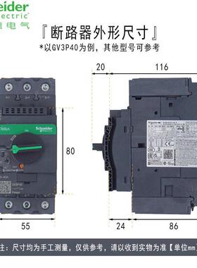 耐.马6达保护断路器GV2PM0C数控施机床工业电箱IUM电动机保德护断
