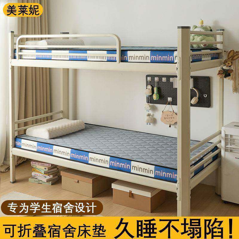 学生舍乳胶床垫海绵软上下铺底单人床垫宿褥子可折无品牌/叠子垫