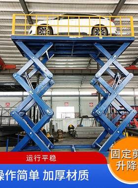 仓库降提升机举升剪降平台吨固定剪叉2式升UBH降机提升机固定叉升