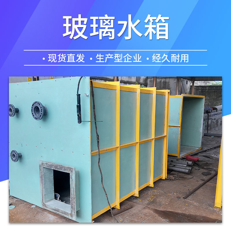 厂家直供玻璃钢水箱保温水箱方形组合拼装水箱成品玻璃钢水箱