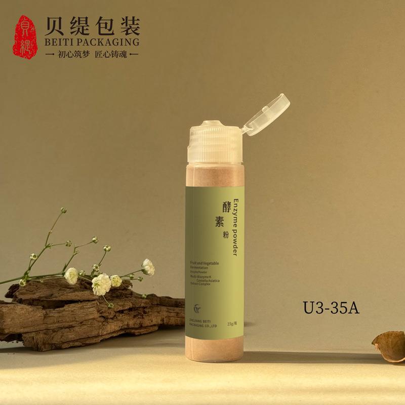 8U3-35A翻盖塑料瓶3L可挤压分装瓶酵素粉压保健品挤M瓶