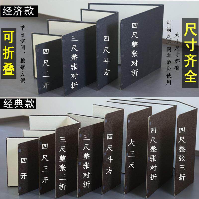 四架尺整张910斗画方三开毛毡折叠磁性便国写生画板画套装户外捷