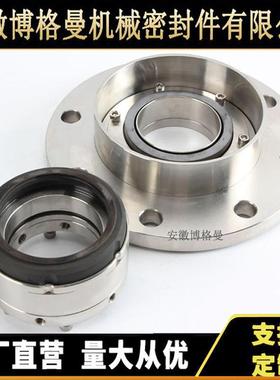 204B机械密4636带冷水套单端面机械密封封20B-/65/7570机械密封