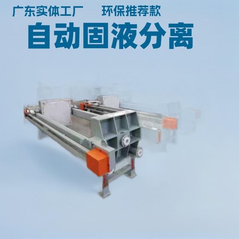 压ANZ滤机水槽污泥洗轮压机洗洗车台泥浆沙处理固泥液分离设备污
