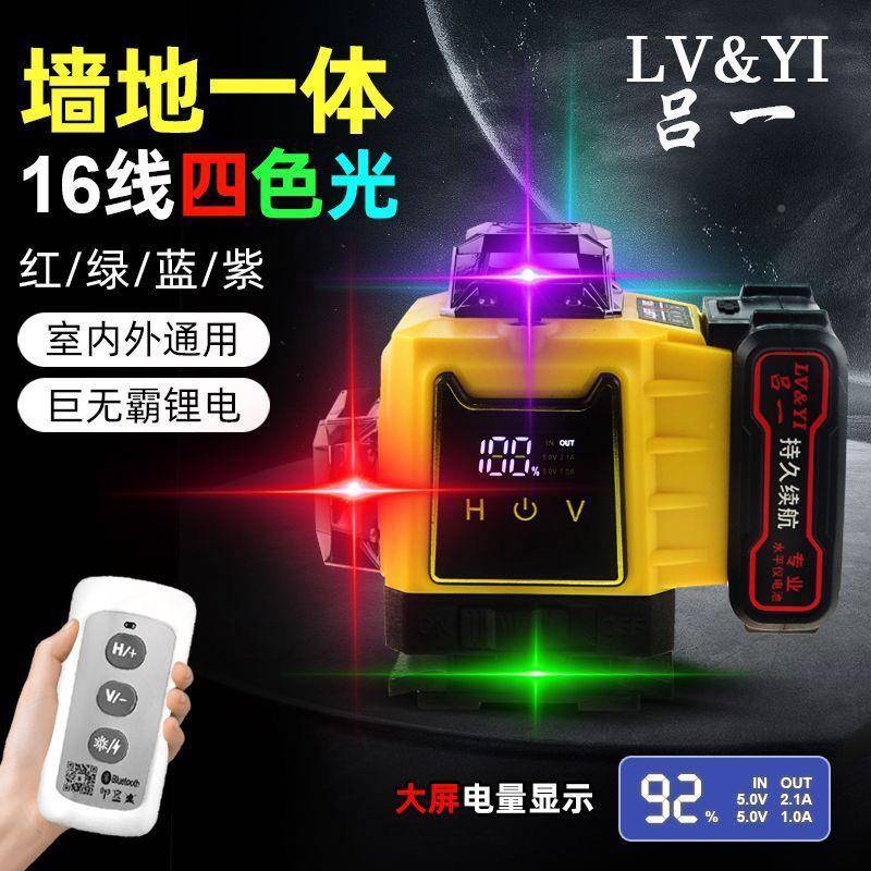 吕一1度2线数墙显紫光绿精光526红光瓦工水平仪高强光户外贴地贴