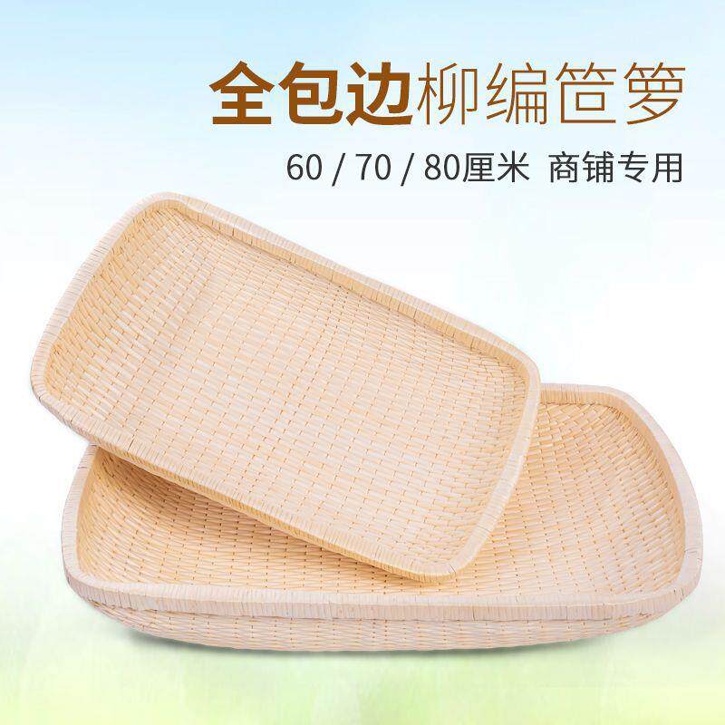 柳编现筐柳条笸箩炒货箕藤编收纳筐簸簸大号无品牌/长方形馒头筐